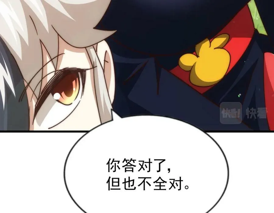 第220话 八品阵法师 第182页