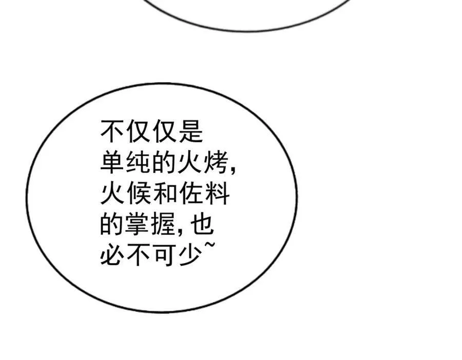 第220话 八品阵法师 第183页