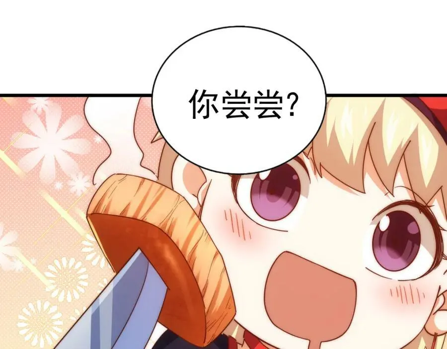 第220话 八品阵法师 第184页