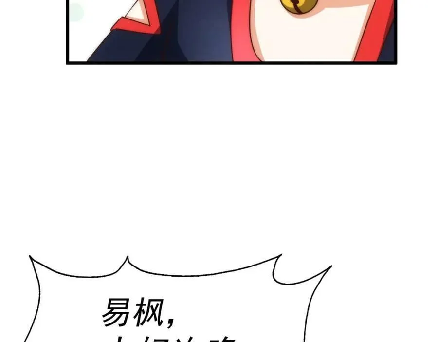 第220话 八品阵法师 第187页