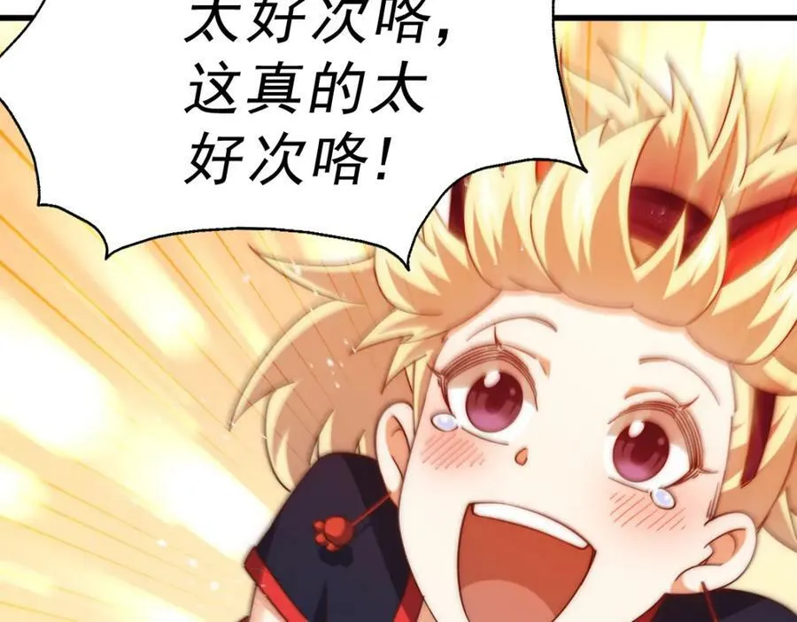 第220话 八品阵法师 第188页
