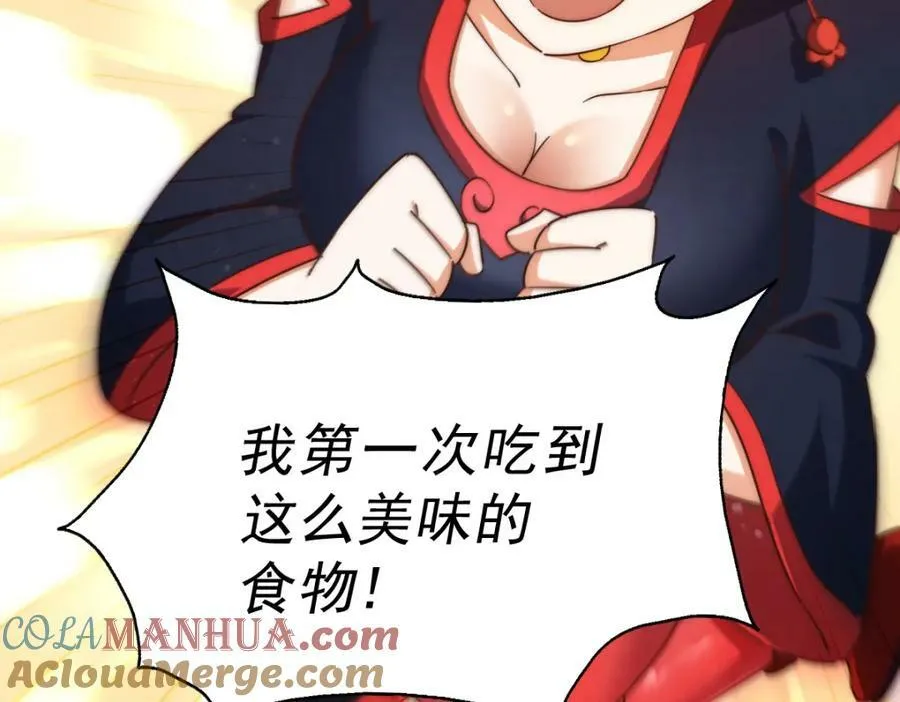 第220话 八品阵法师 第189页
