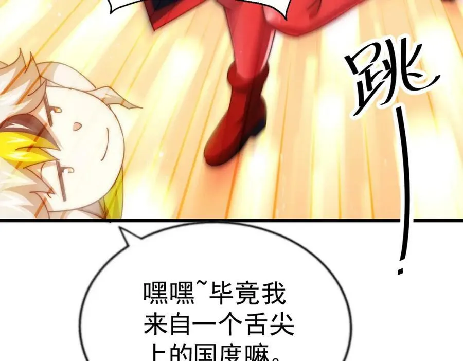 第220话 八品阵法师 第190页