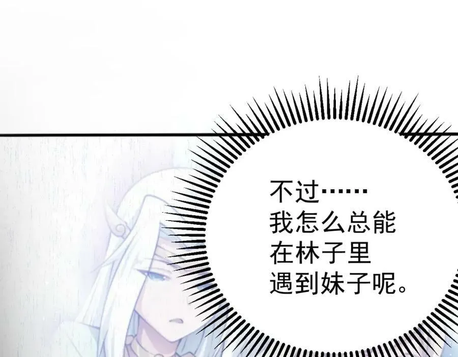 第220话 八品阵法师 第192页