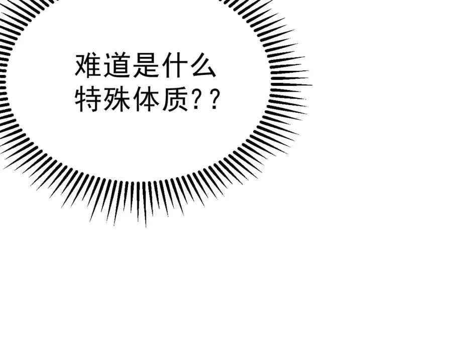 第220话 八品阵法师 第195页
