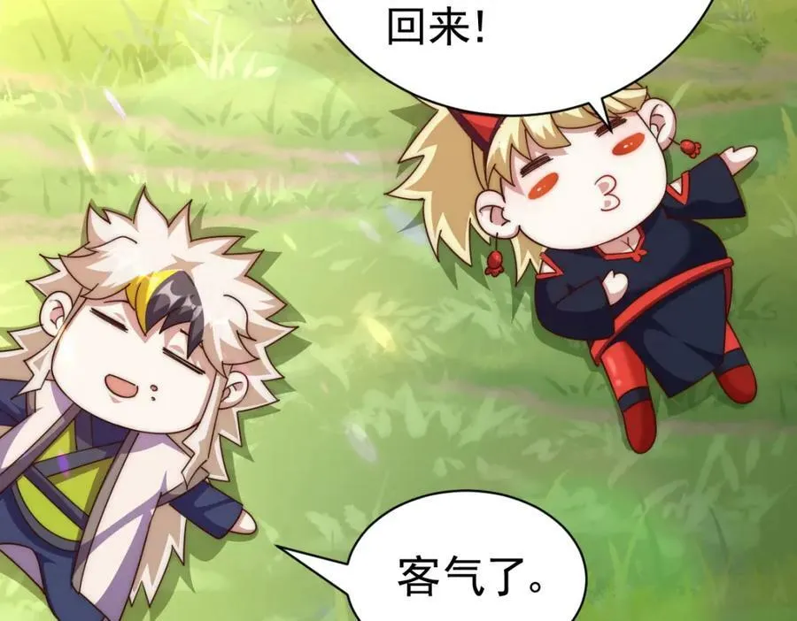 第220话 八品阵法师 第198页