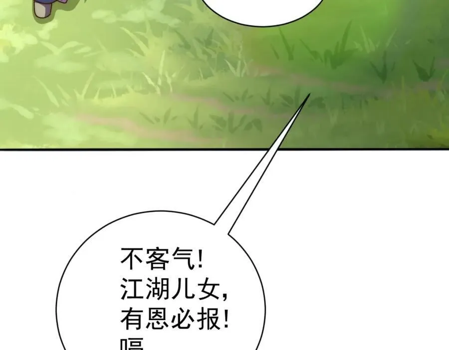 第220话 八品阵法师 第199页