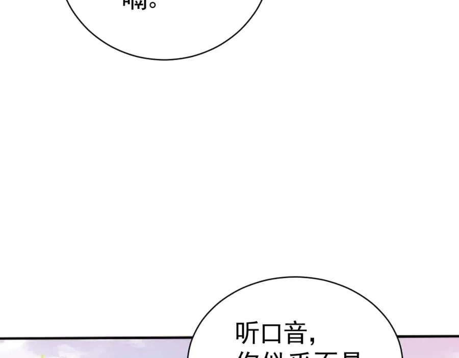 第220话 八品阵法师 第200页