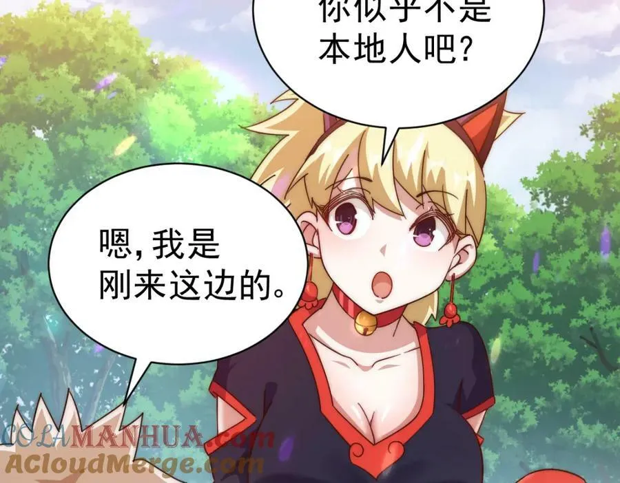 第220话 八品阵法师 第201页