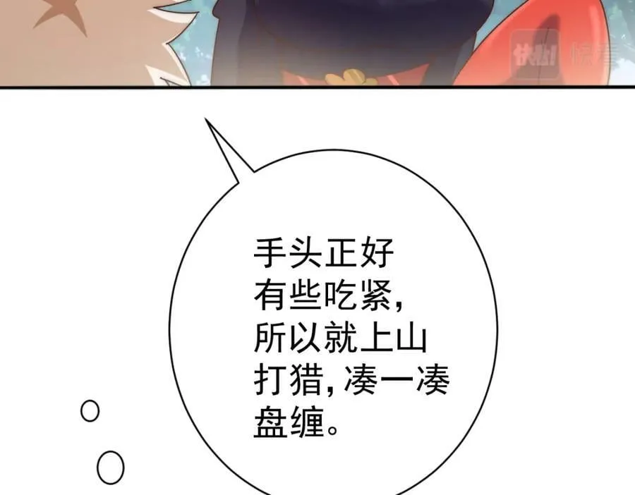 第220话 八品阵法师 第202页