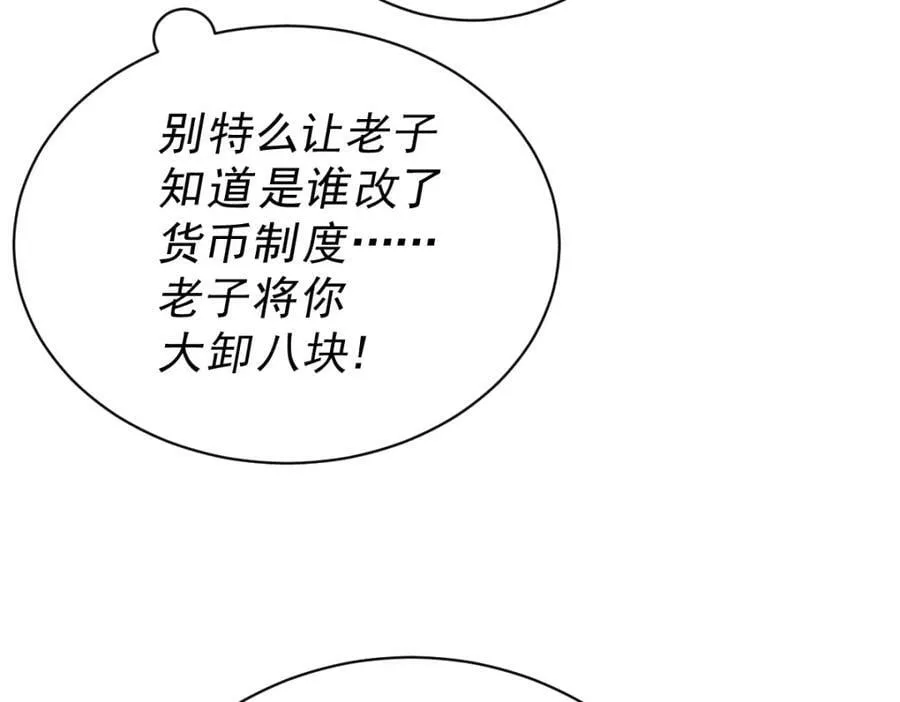 第220话 八品阵法师 第203页
