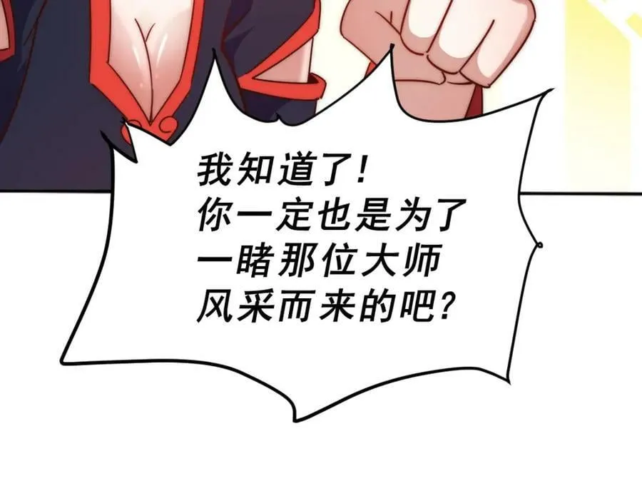 第220话 八品阵法师 第206页