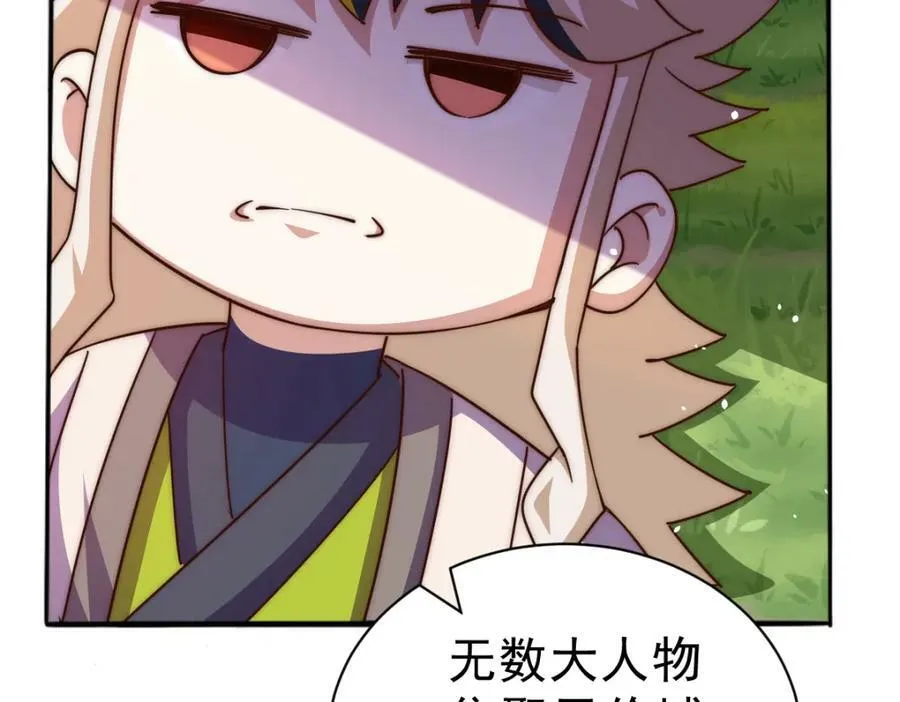 第220话 八品阵法师 第208页