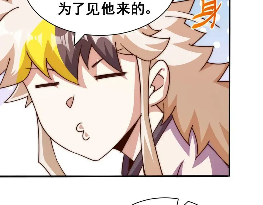 第220话 八品阵法师 第210页