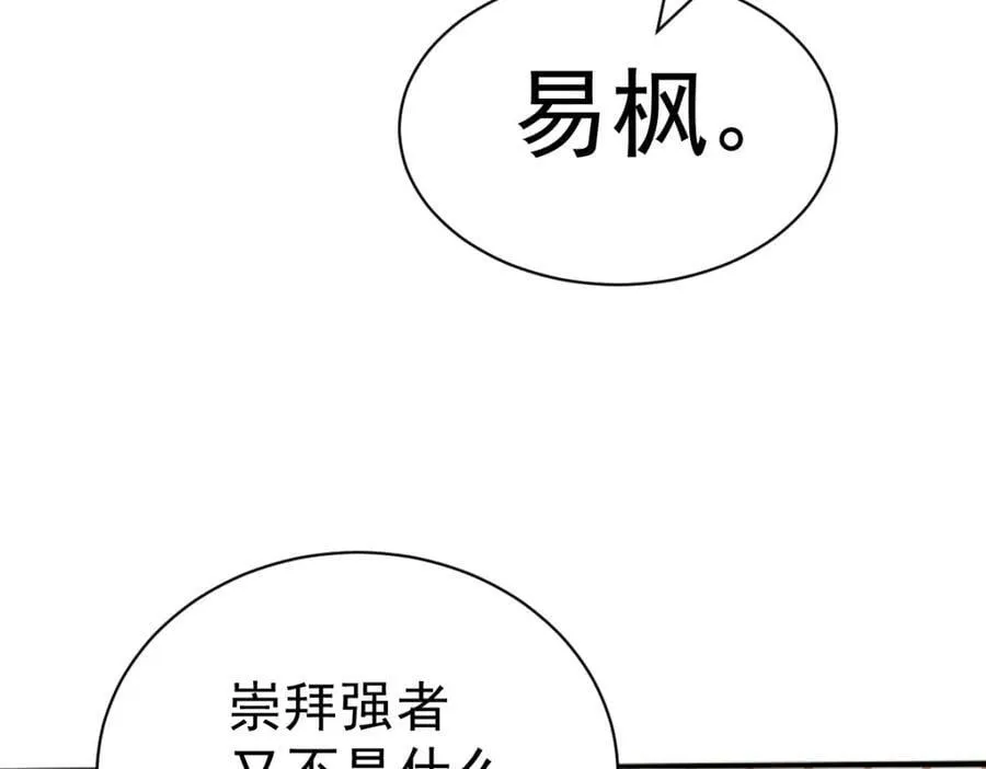 第220话 八品阵法师 第211页