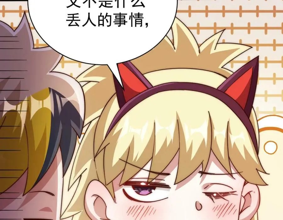 第220话 八品阵法师 第212页