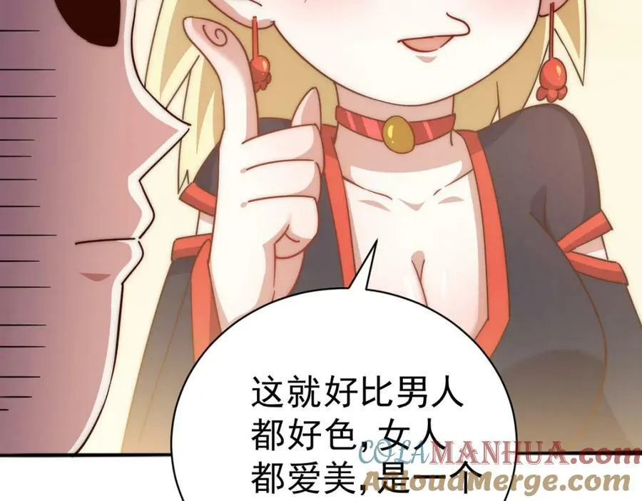 第220话 八品阵法师 第213页