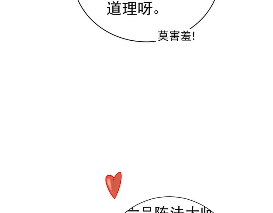 第220话 八品阵法师 第214页