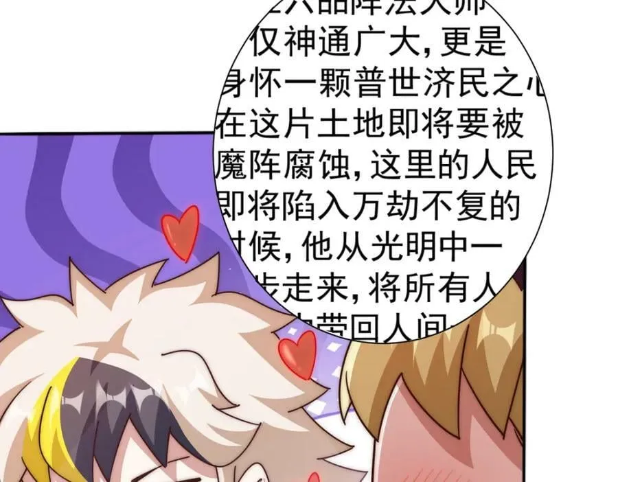 第220话 八品阵法师 第215页