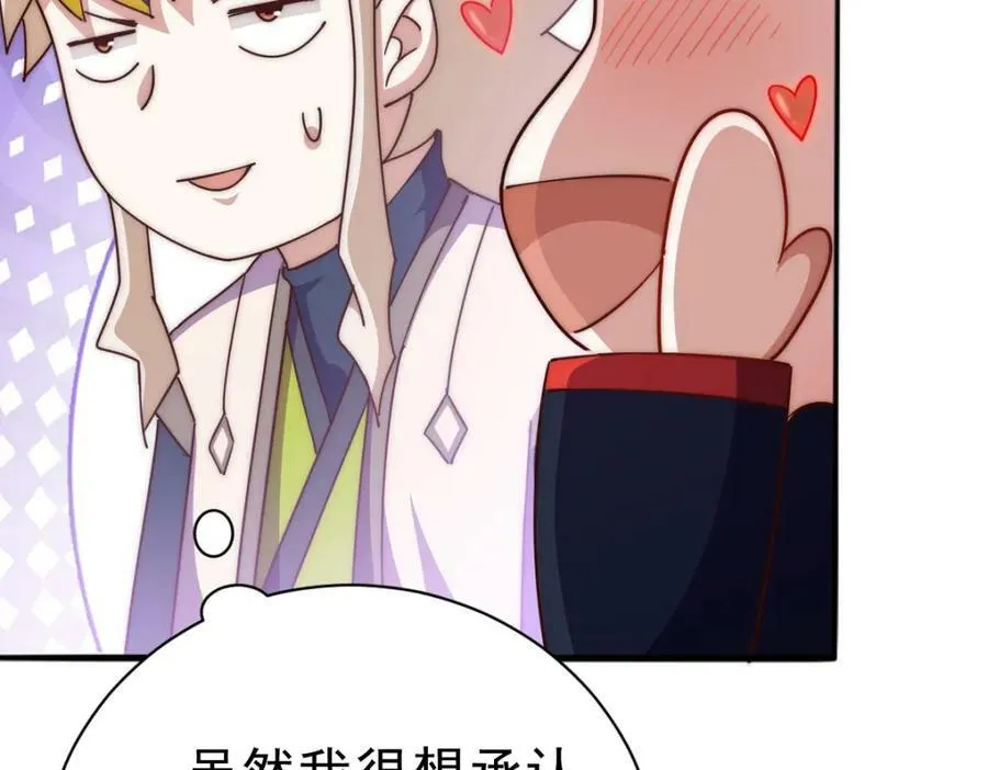 第220话 八品阵法师 第216页