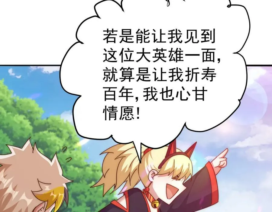 第220话 八品阵法师 第218页