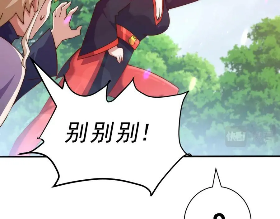 第220话 八品阵法师 第219页