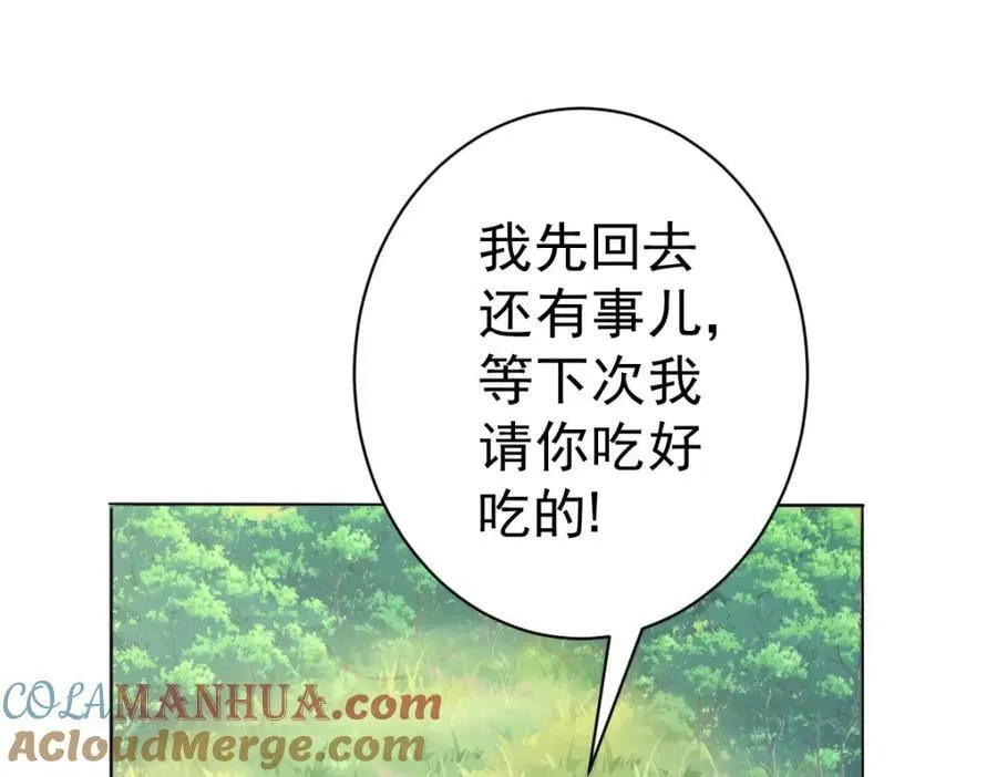 第221话 老祖出山 第5页