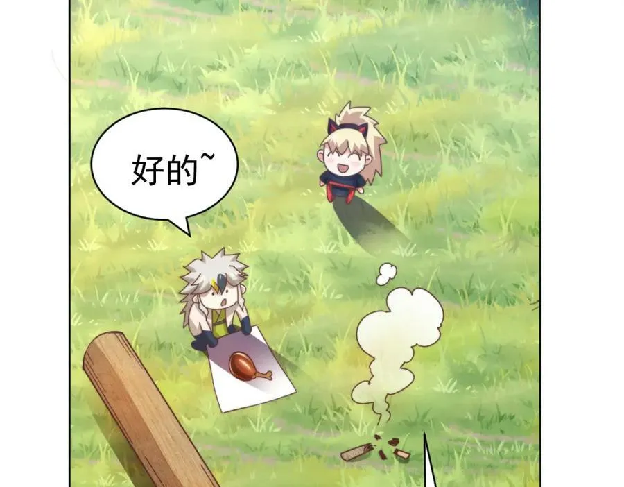 第221话 老祖出山 第6页