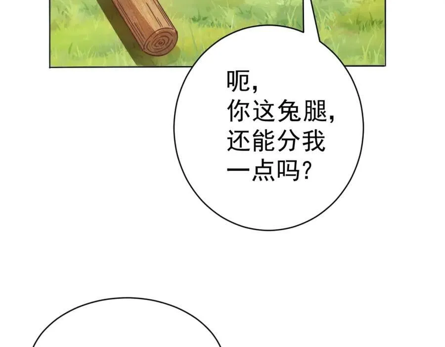第221话 老祖出山 第7页