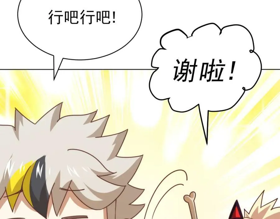 第221话 老祖出山 第8页