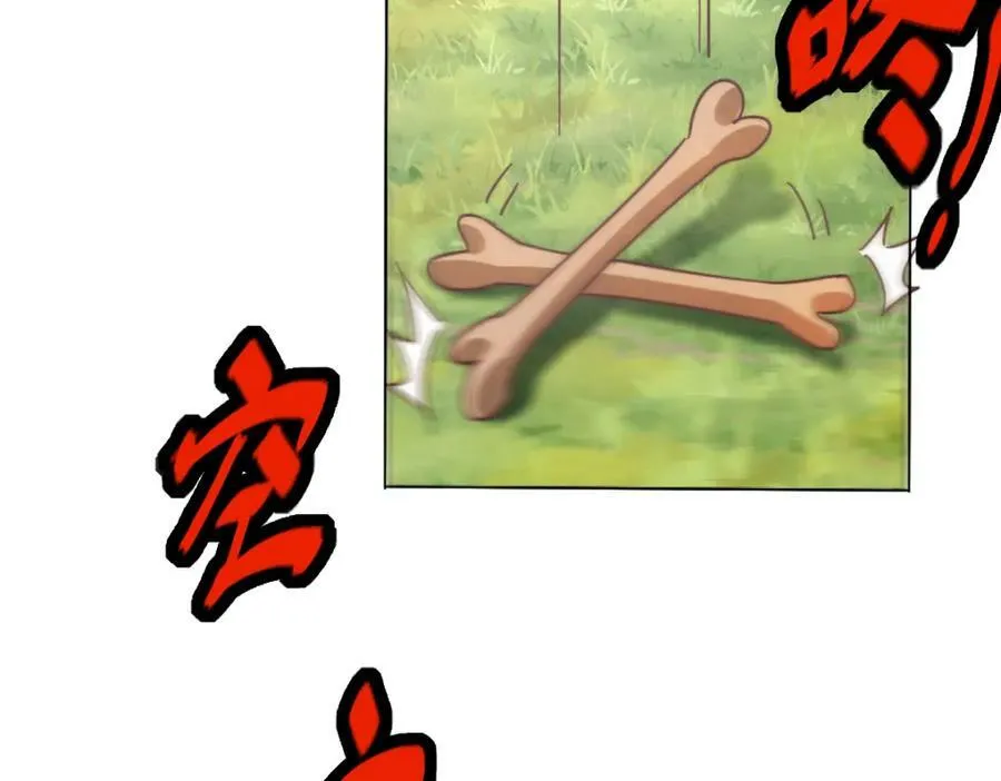 第221话 老祖出山 第11页