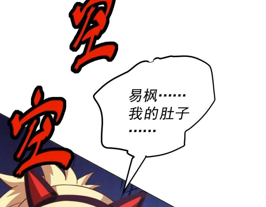 第221话 老祖出山 第12页