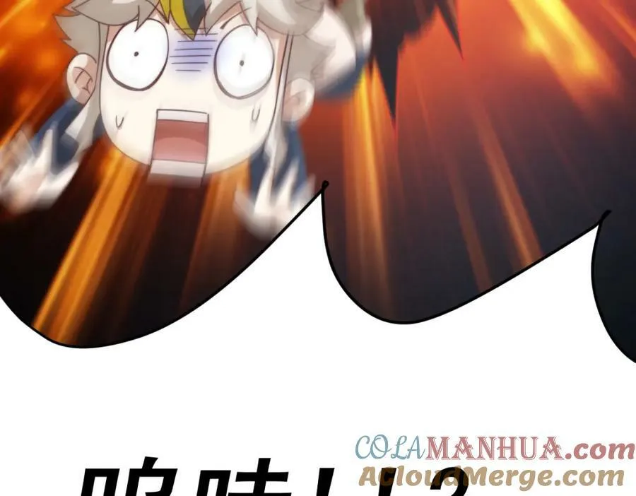 第221话 老祖出山 第17页