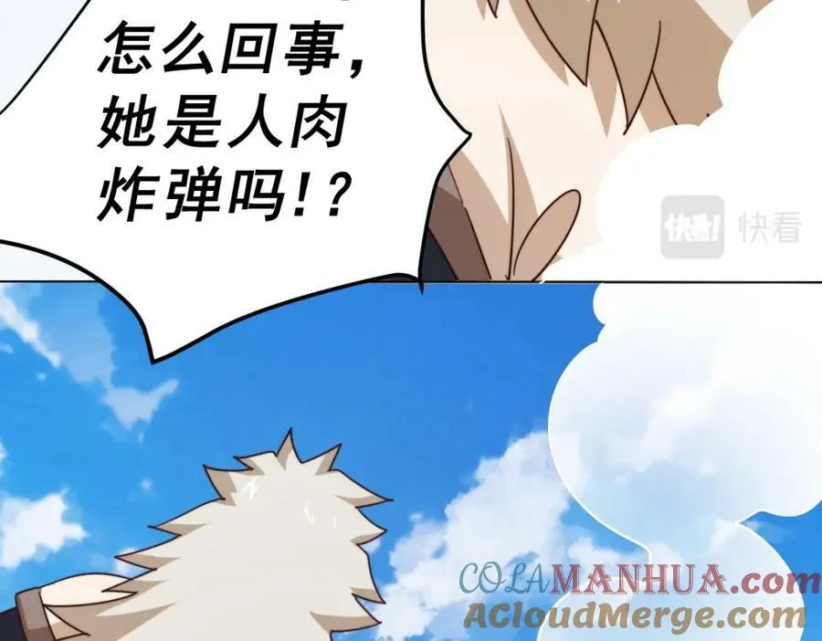 第221话 老祖出山 第21页