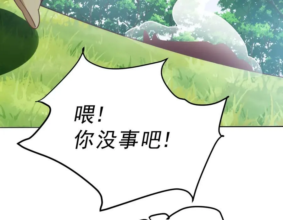 第221话 老祖出山 第23页
