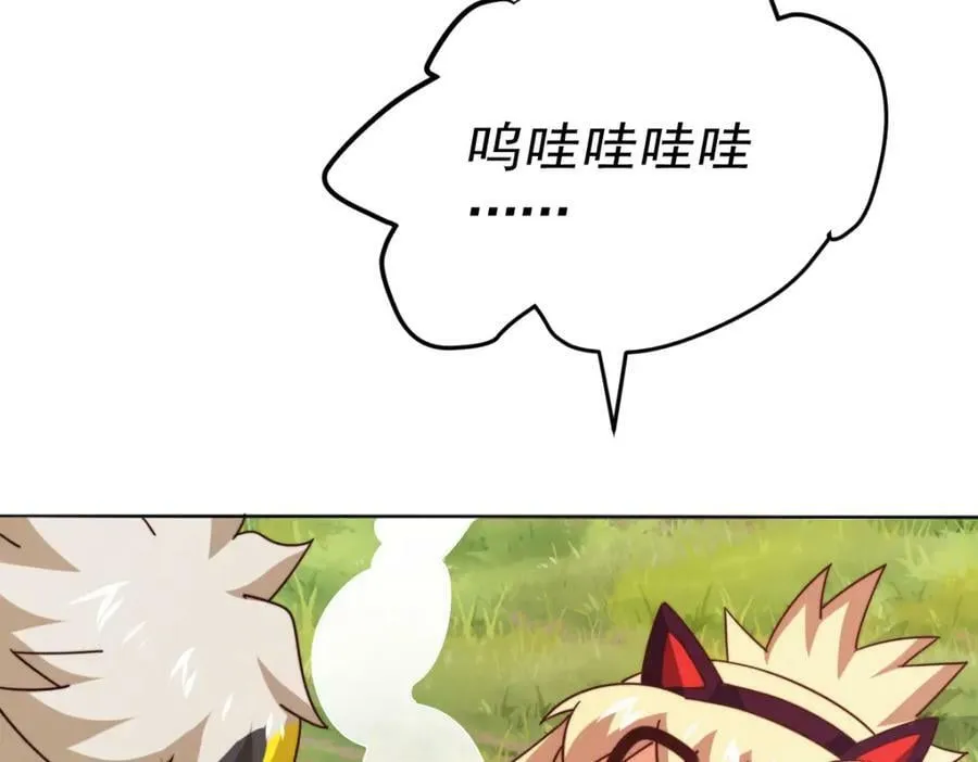 第221话 老祖出山 第24页