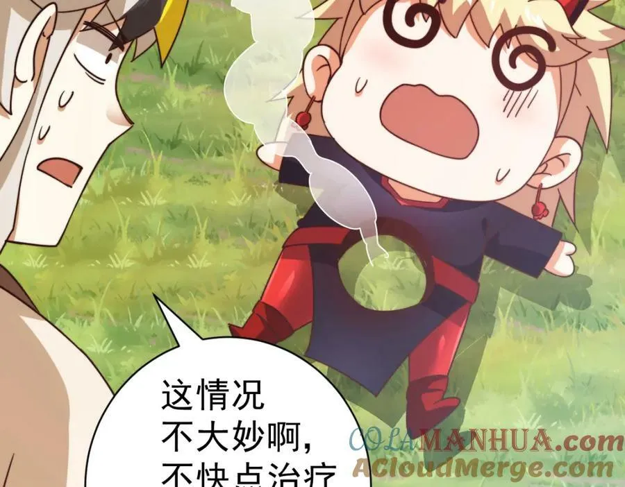 第221话 老祖出山 第25页