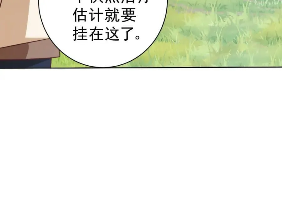 第221话 老祖出山 第26页