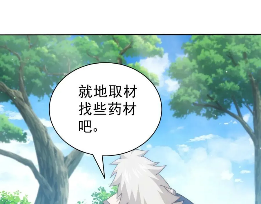 第221话 老祖出山 第27页