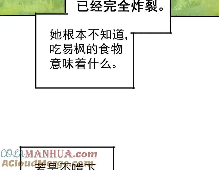 第221话 老祖出山 第29页