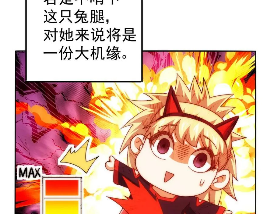 第221话 老祖出山 第30页