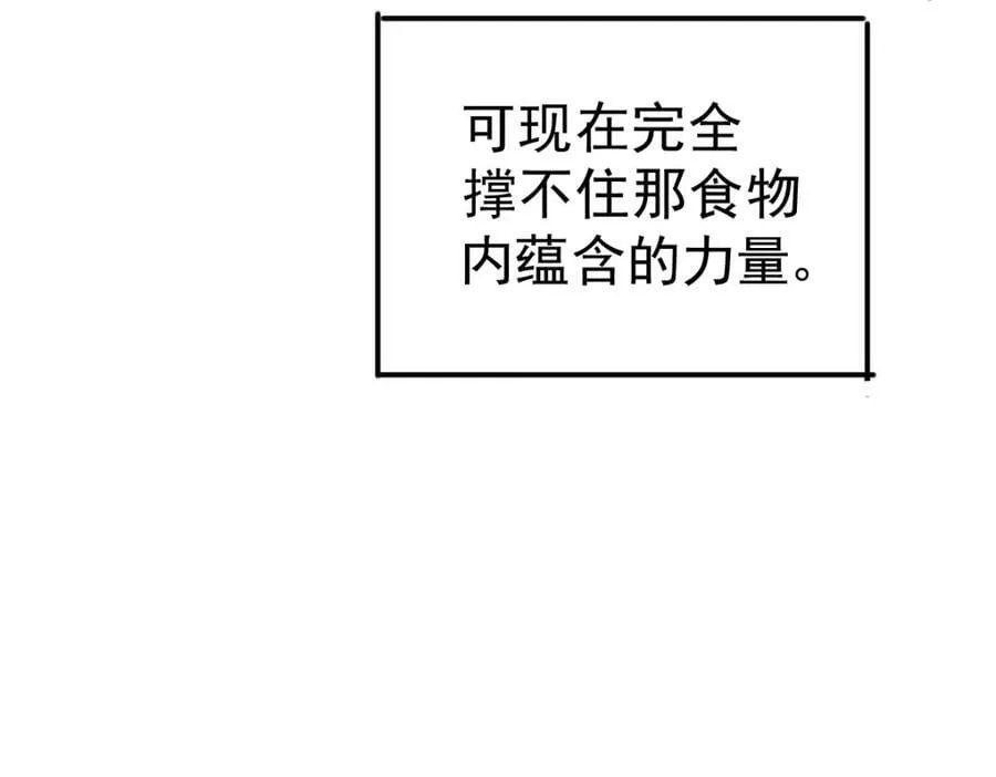 第221话 老祖出山 第32页