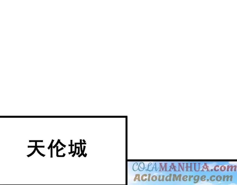 第221话 老祖出山 第33页