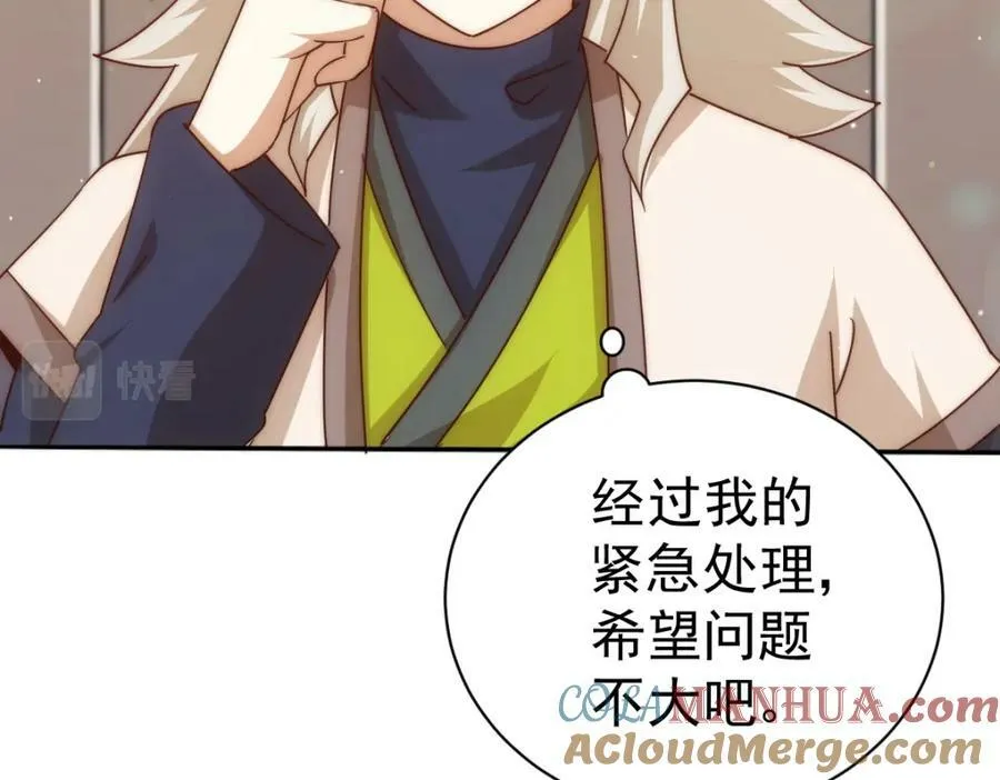 第221话 老祖出山 第37页