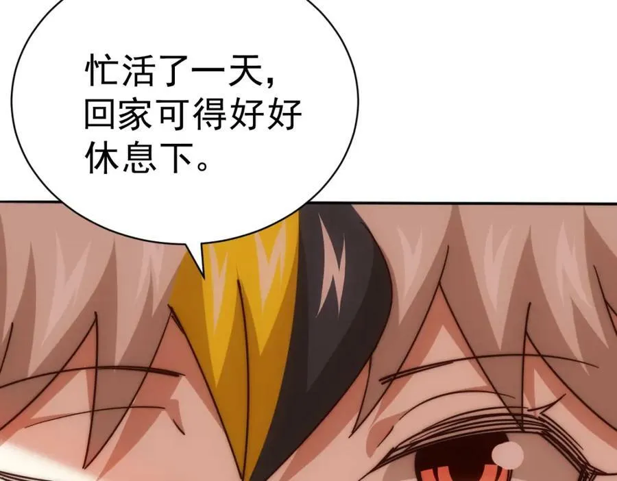 第221话 老祖出山 第39页
