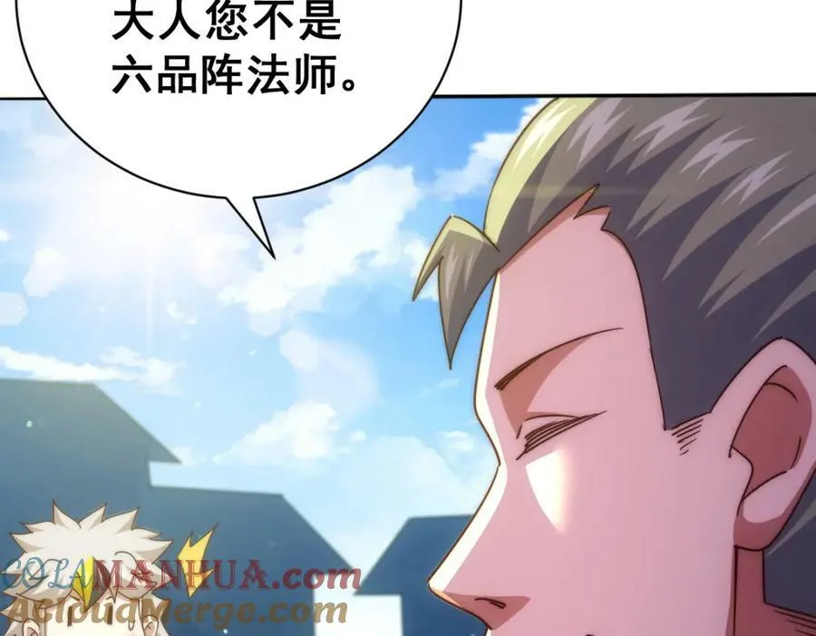 第221话 老祖出山 第45页
