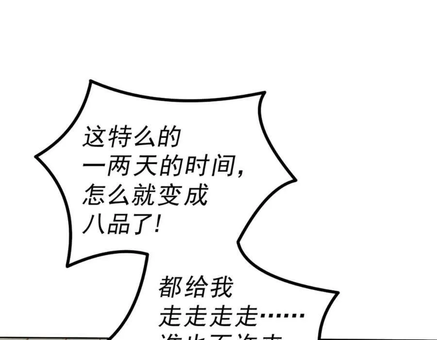 第221话 老祖出山 第50页