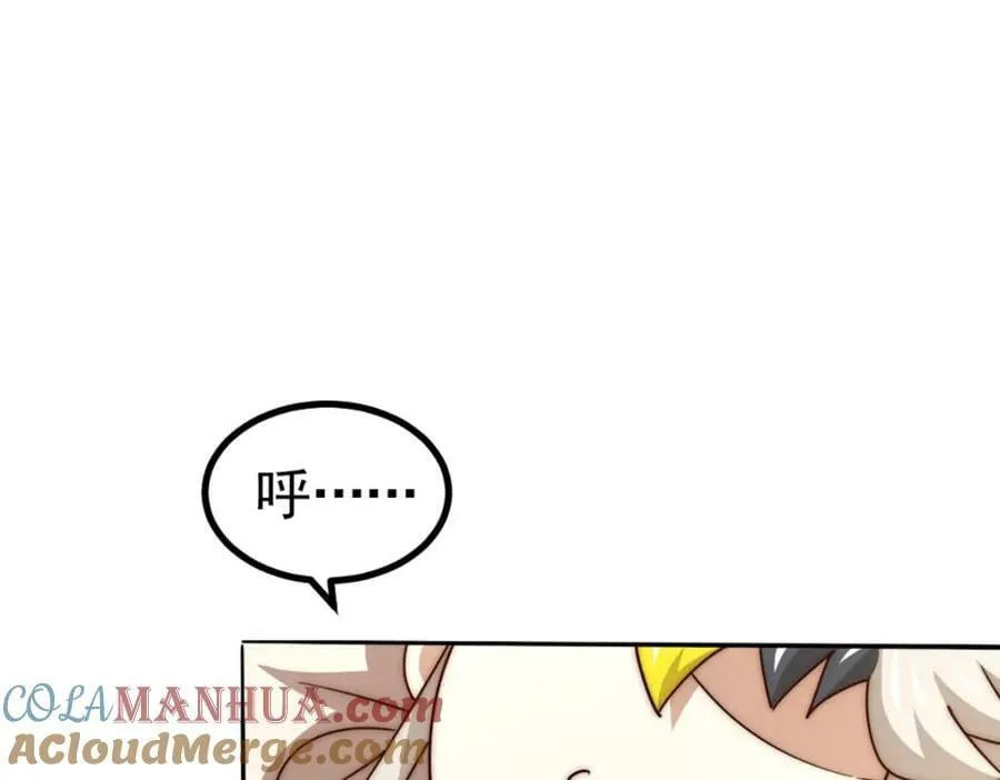 第221话 老祖出山 第53页