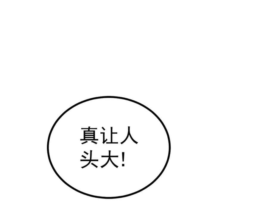 第221话 老祖出山 第58页