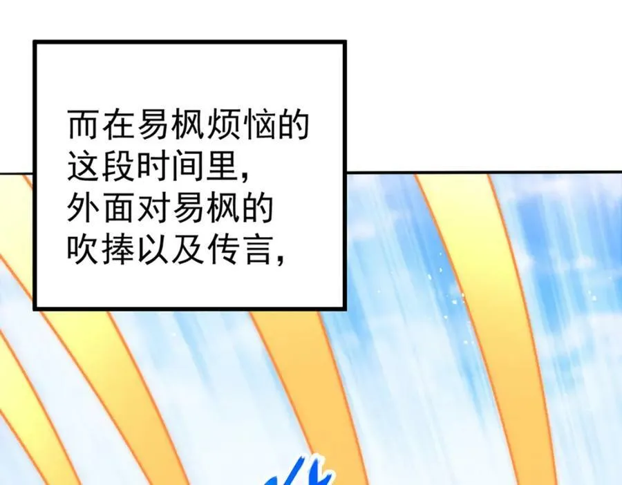 第221话 老祖出山 第60页